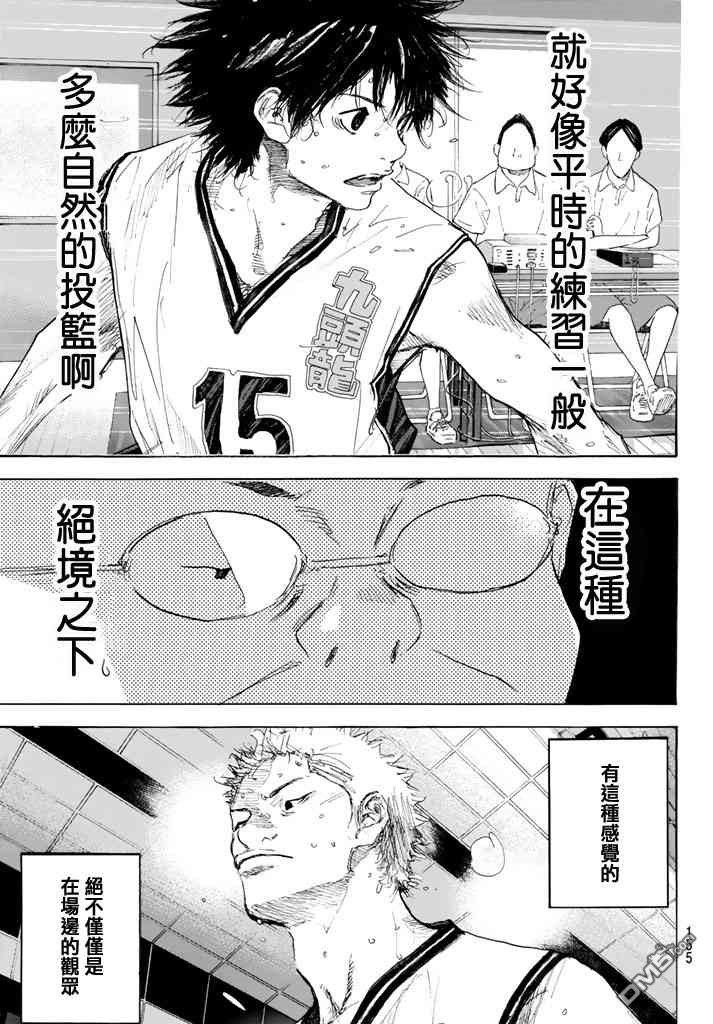 第48回-第9頁