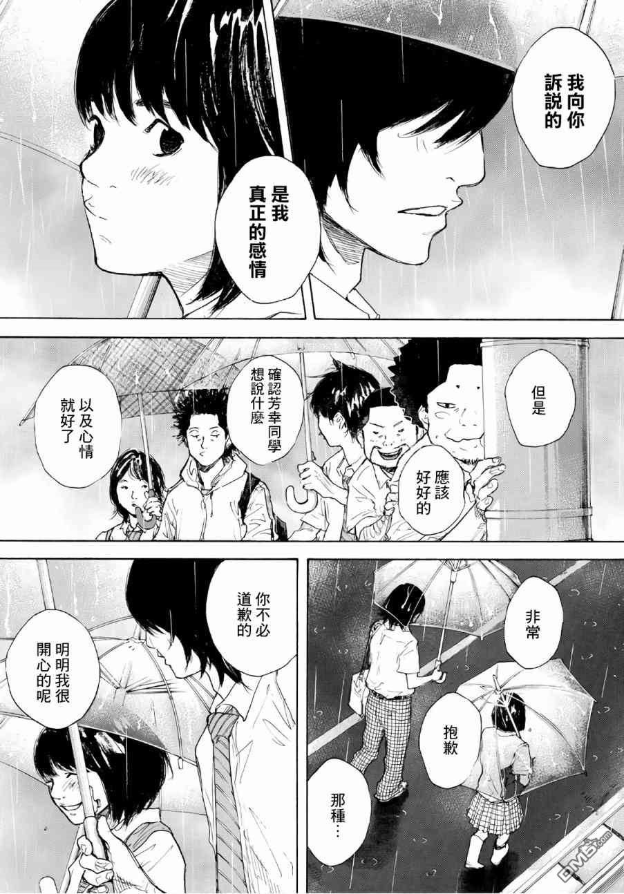 第37話（18P）-第264頁