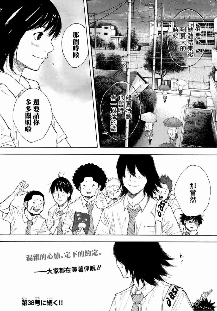 第592話雨後（15P）-第13頁