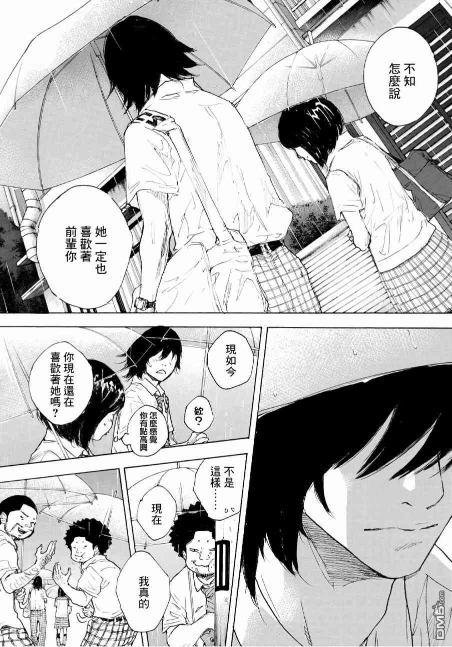 第37話（18P）-第264頁