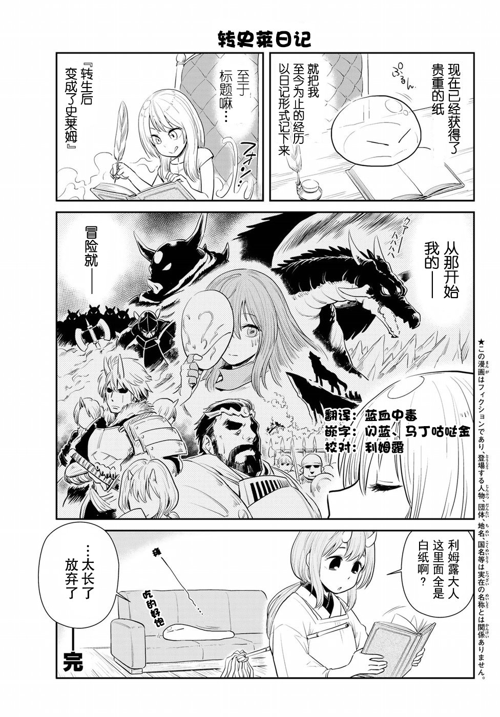 第13話停滯著的河流（1）（21P）-第21頁