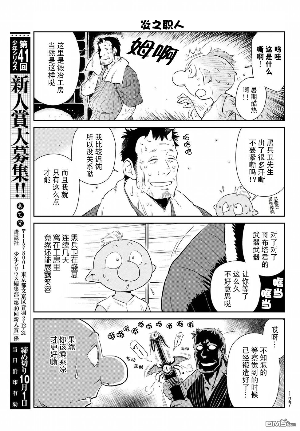 第5話（15P）-第9頁