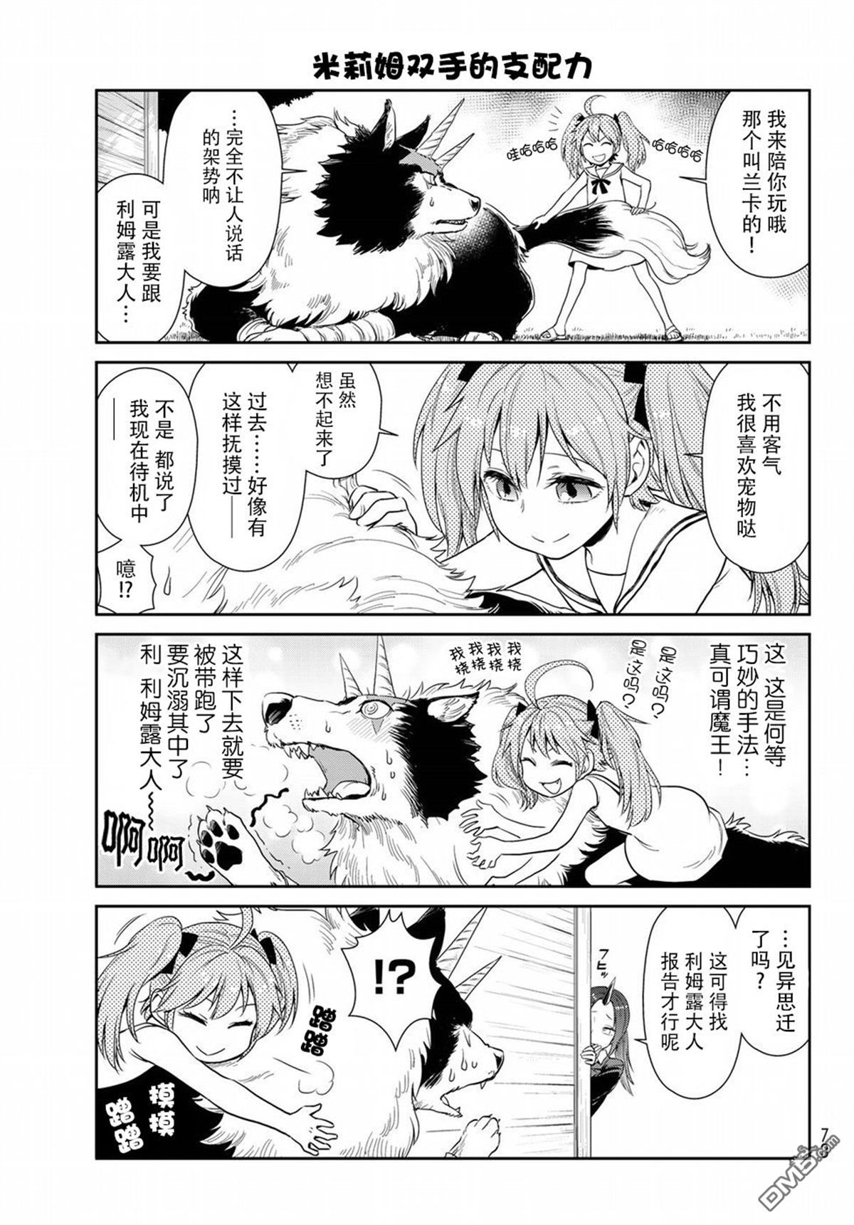 第129話（29P）-第124頁