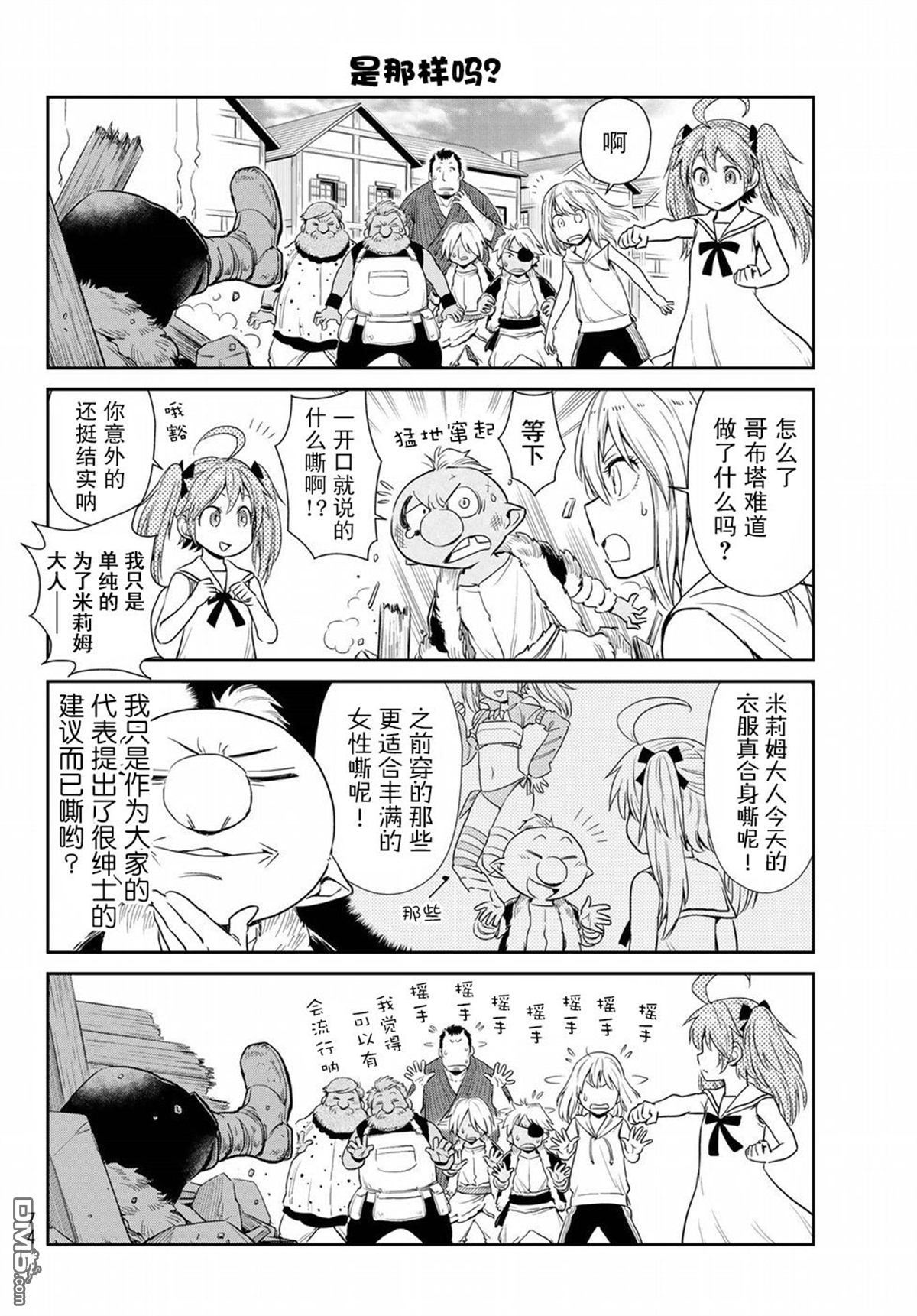 第129話（29P）-第124頁