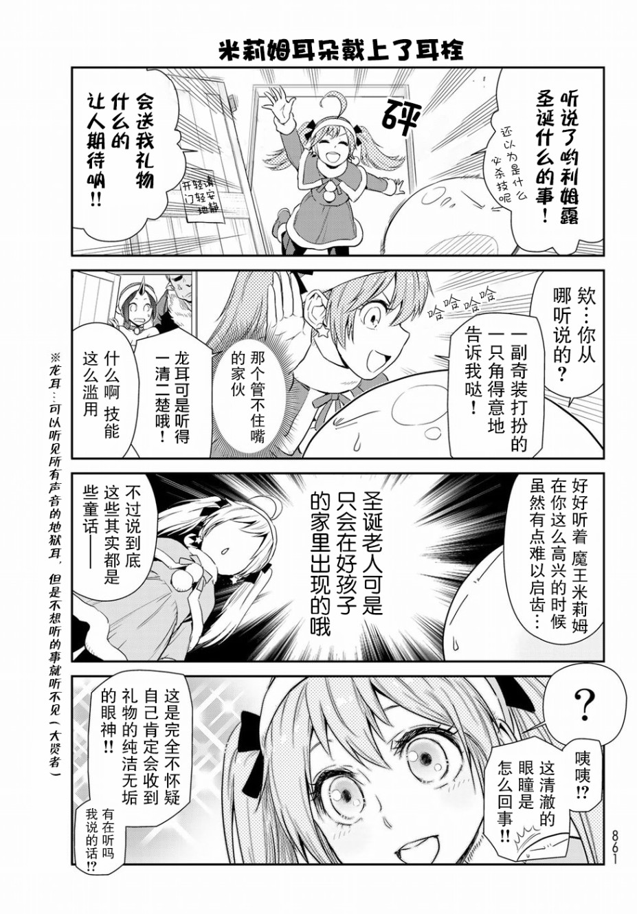 第12話（15P）-第4頁