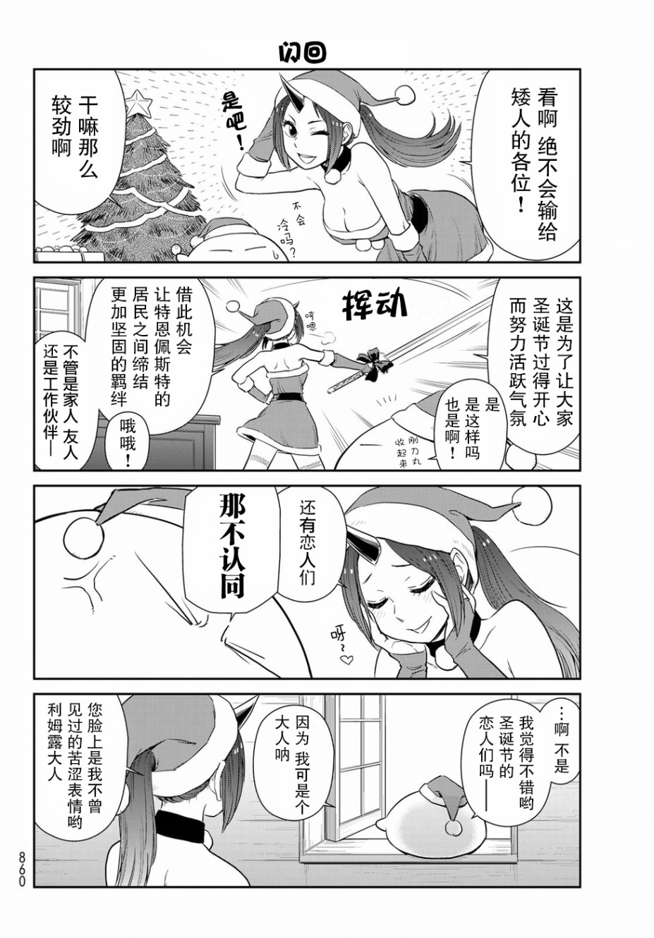 第12話（15P）-第4頁