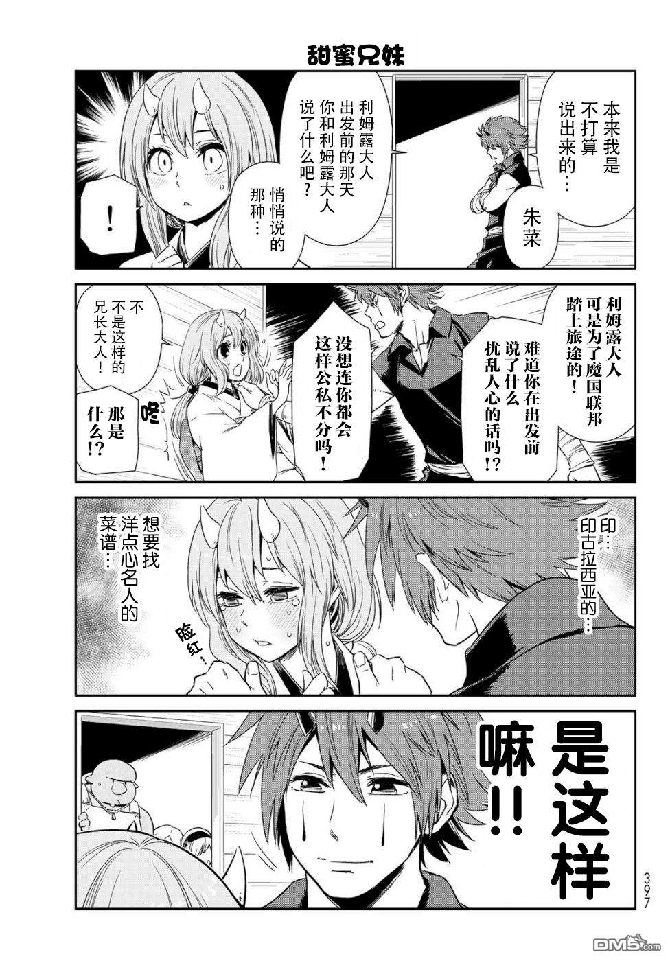 第24話（13P）-第8頁