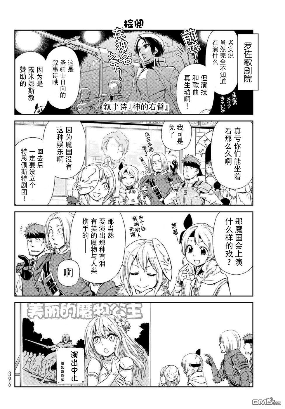 第24話（13P）-第8頁