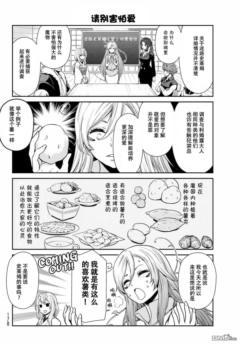 第21回風雨欲來（11P）-第36頁
