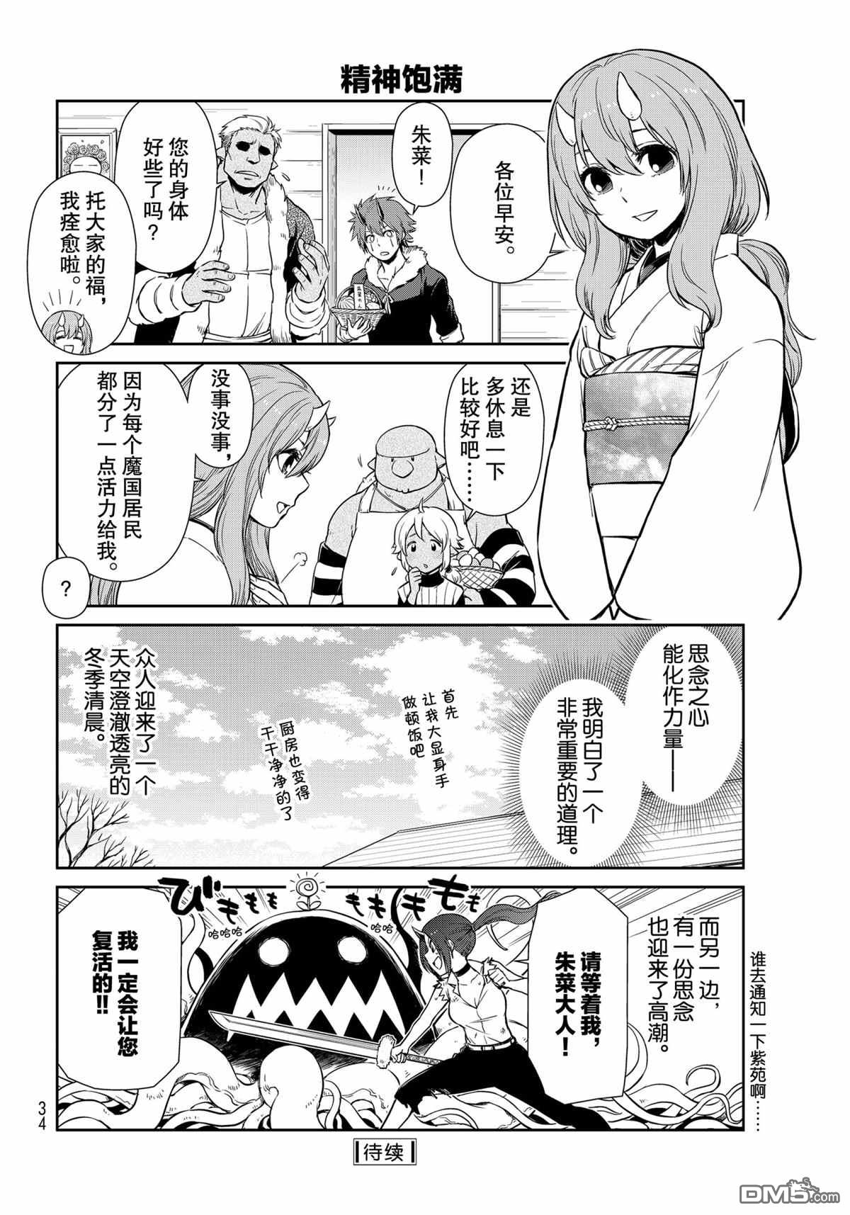第100話試看版（27P）-第2頁