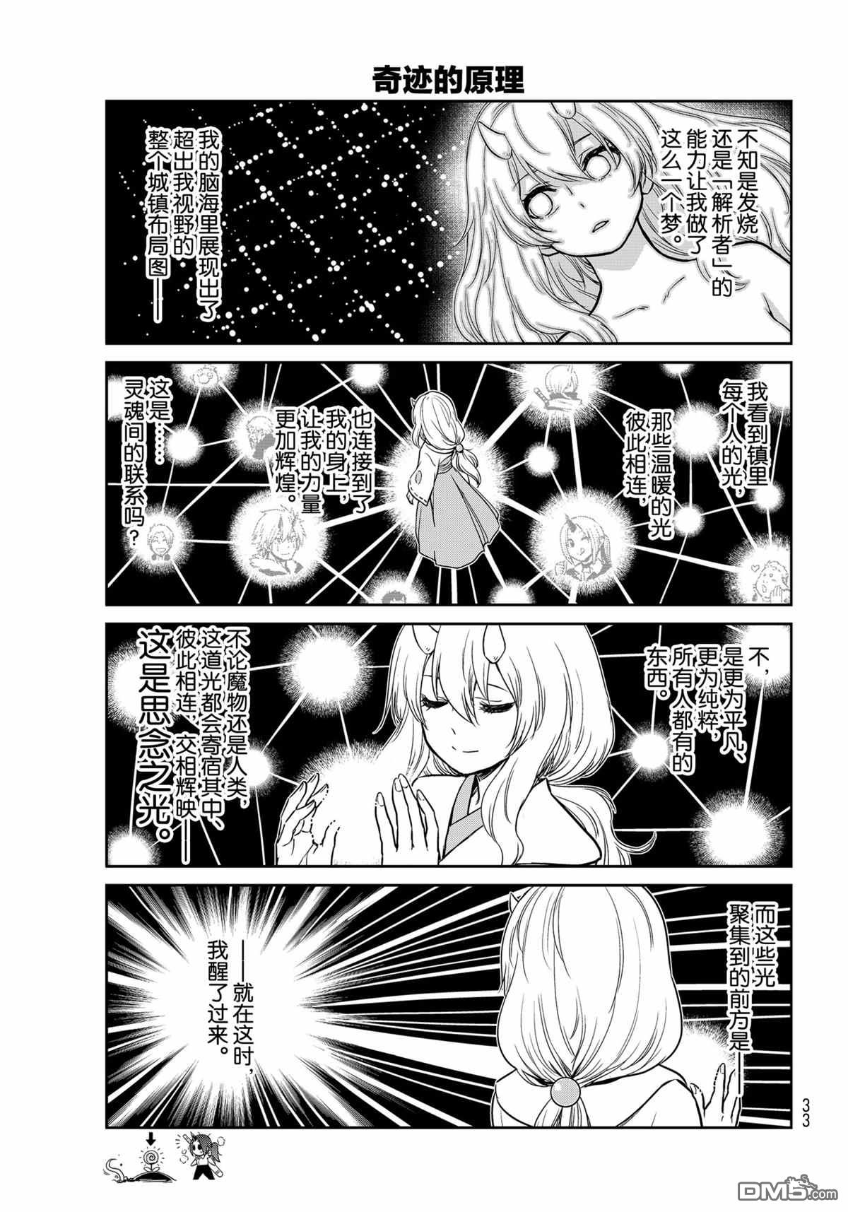 第100話試看版（27P）-第2頁