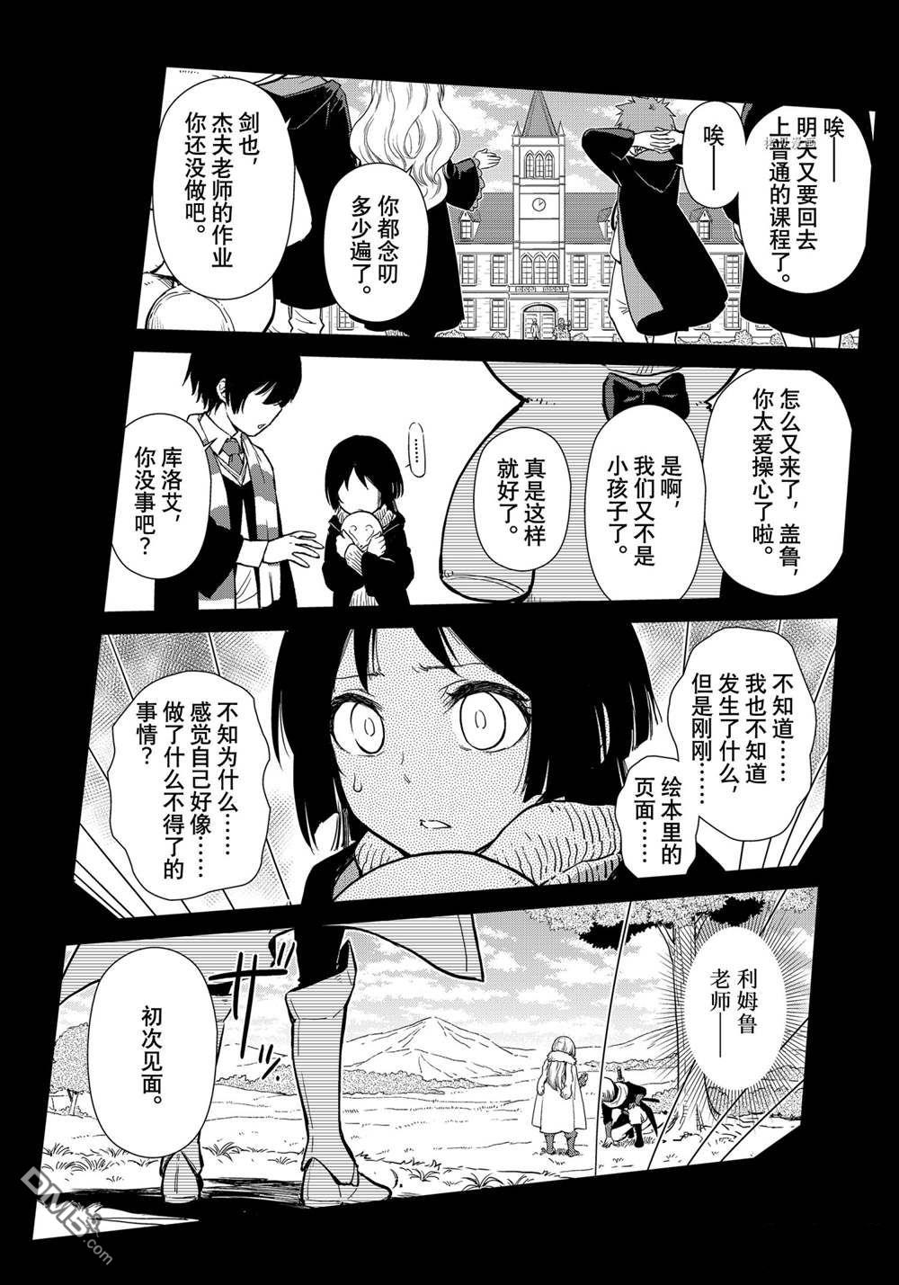 第52話試看版（20P）-第18頁
