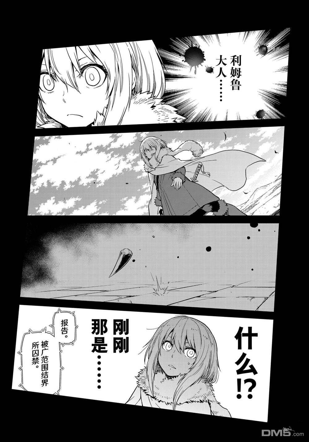 第52話試看版（20P）-第18頁