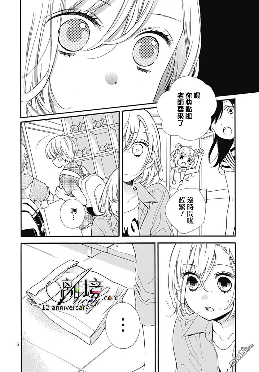第27話無限輪迴的孩子們後篇（42P）-第5頁