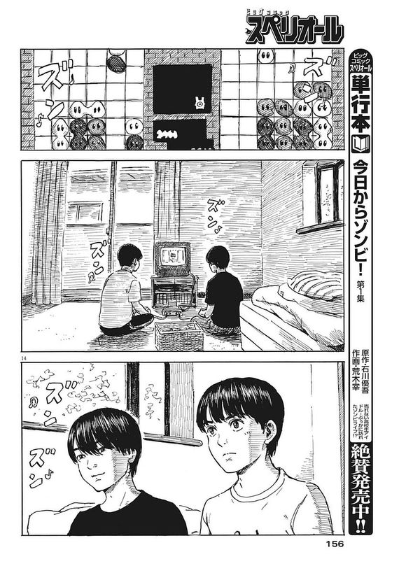 第34回讓恩人一子怎麼了（24P）-第1頁