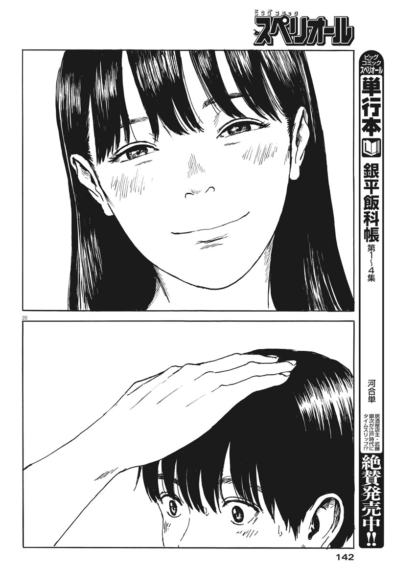 第38回鬥志高昂（24P）-第32頁