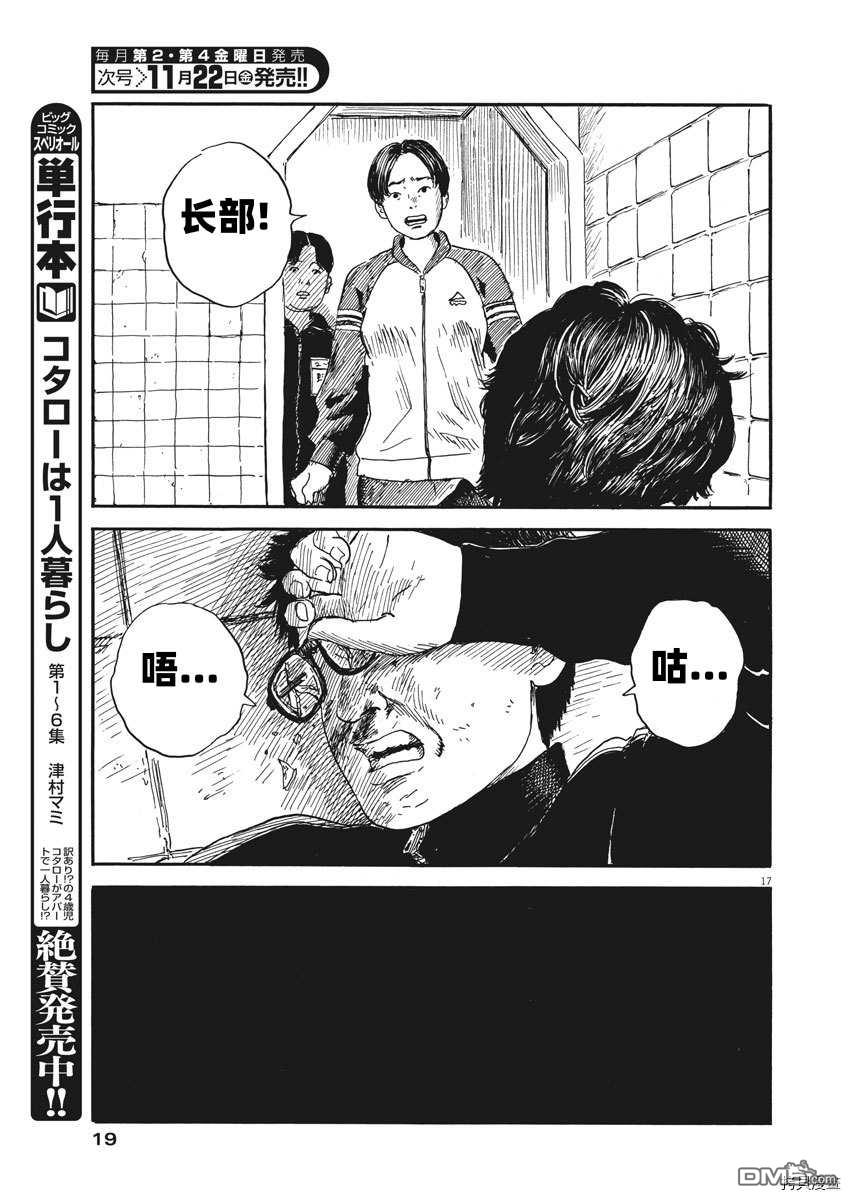 第244話