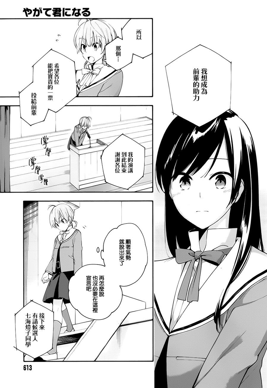 第3回（12P）-第52頁