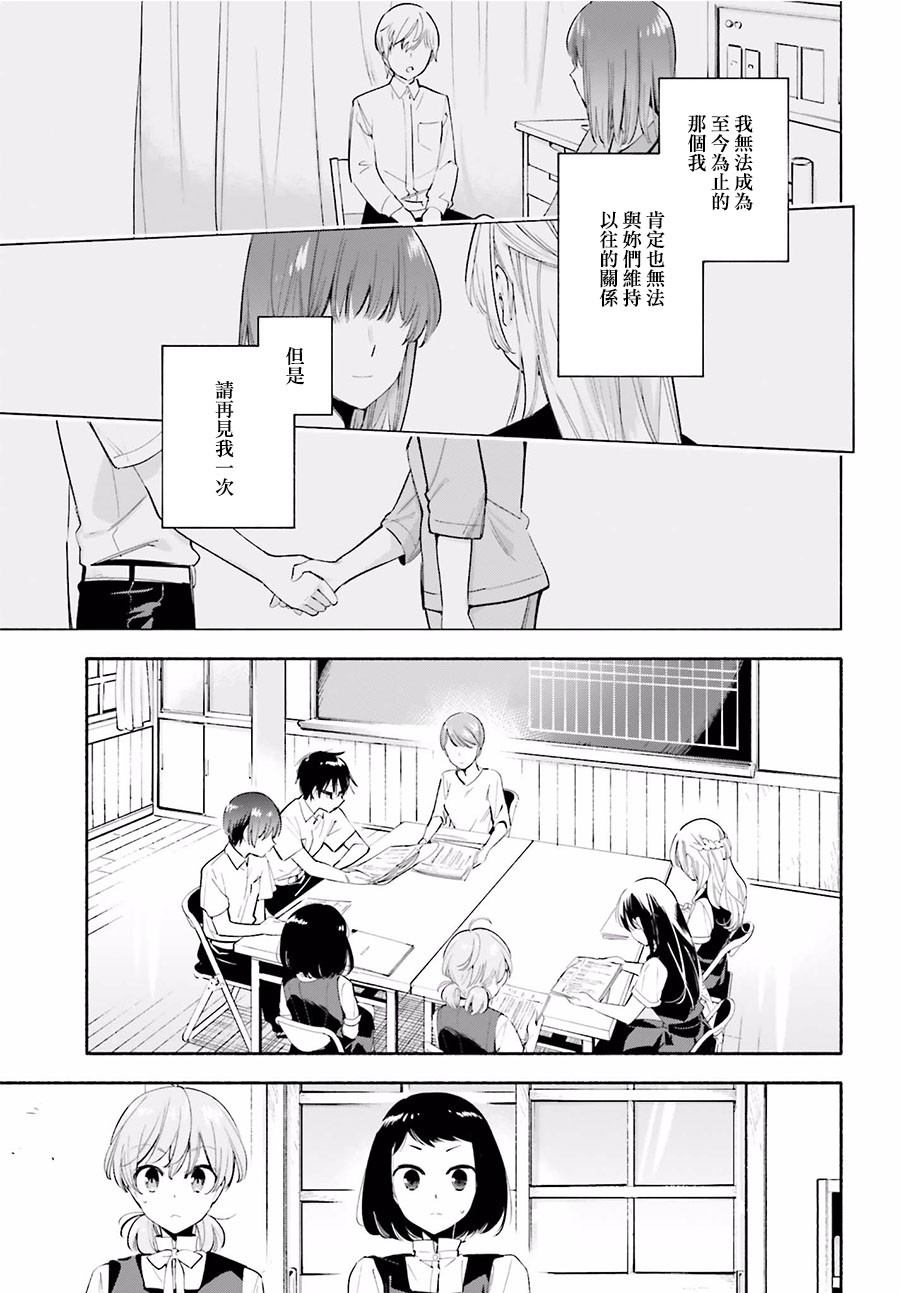 第60話（21P）-第8頁