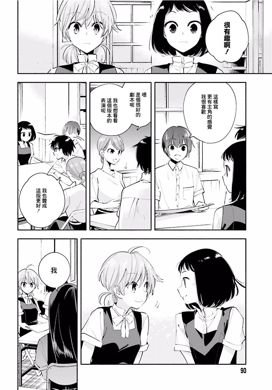 第60話（21P）-第8頁
