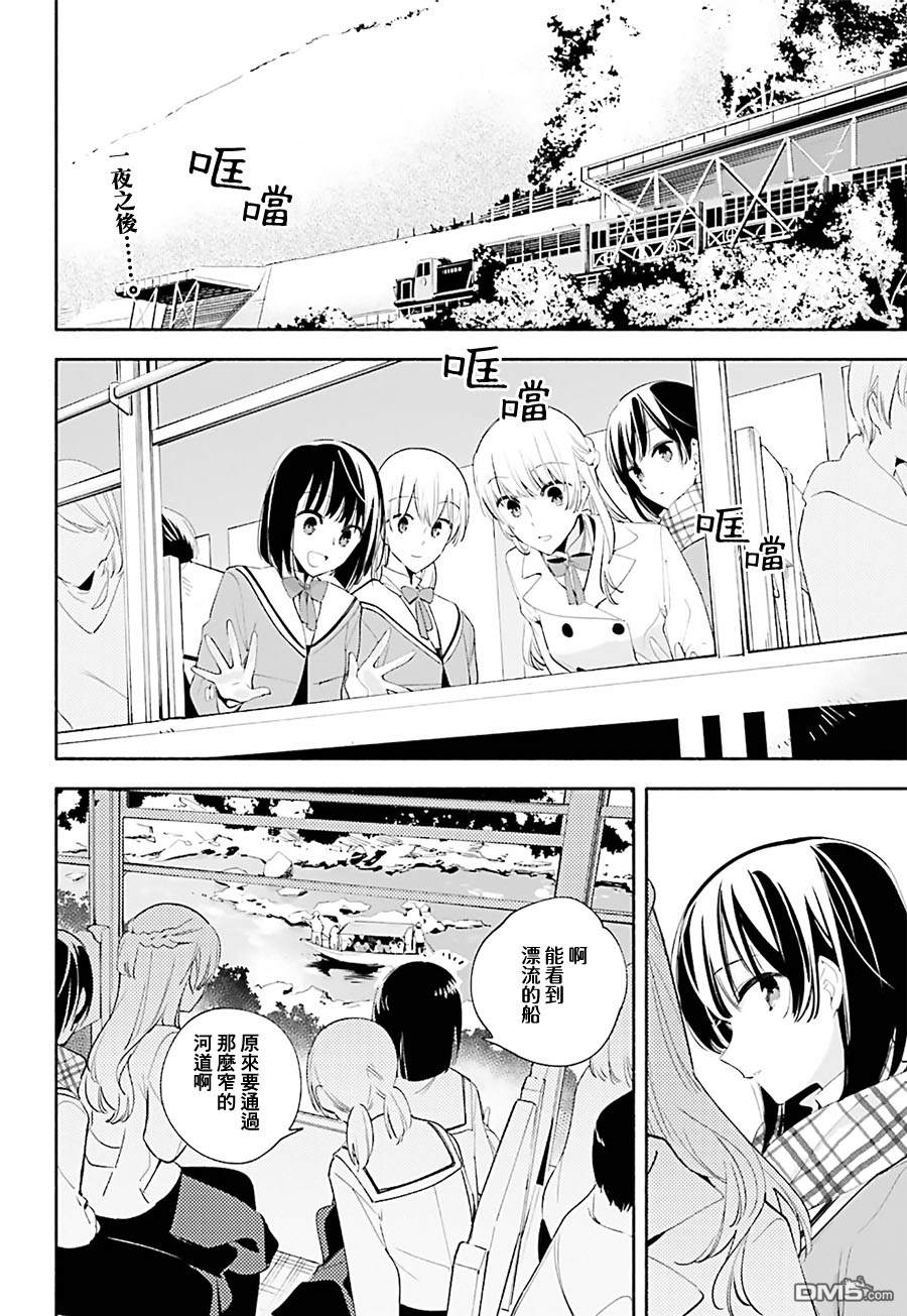 第44回（下）安插眼線（8P）-第113頁
