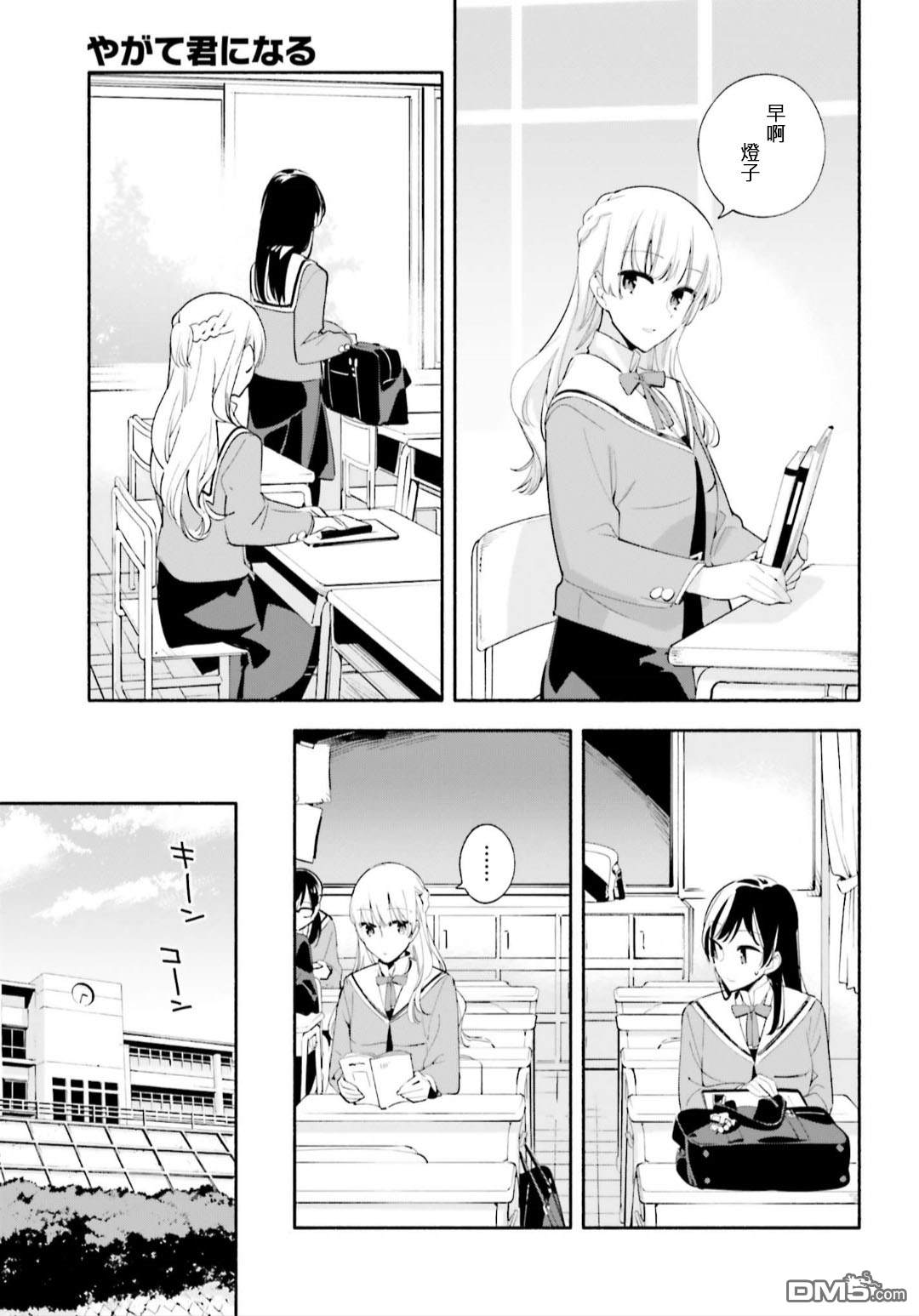 第78回別怕，有我在（41P）-第164頁