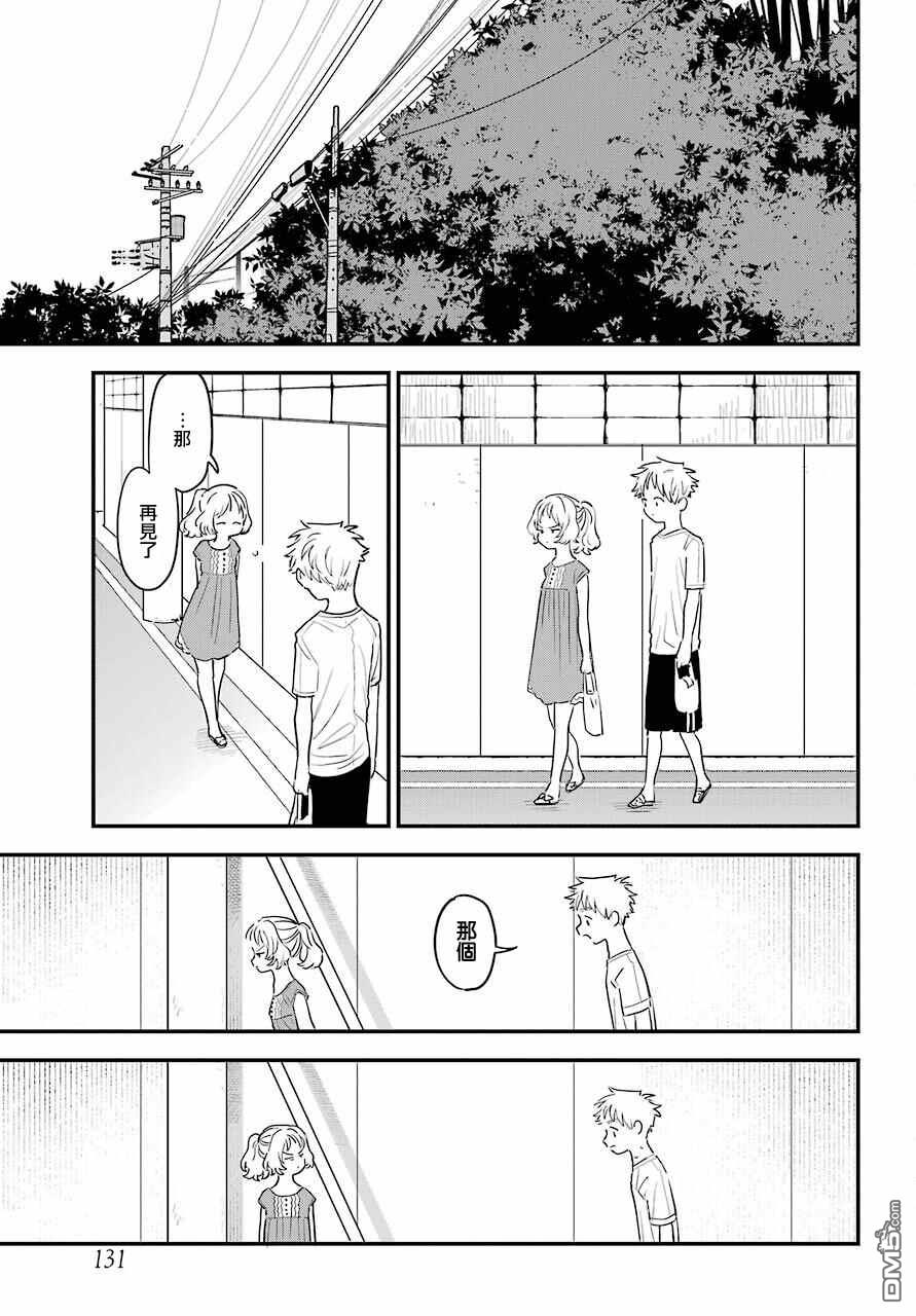 連載34（13P）-第11頁