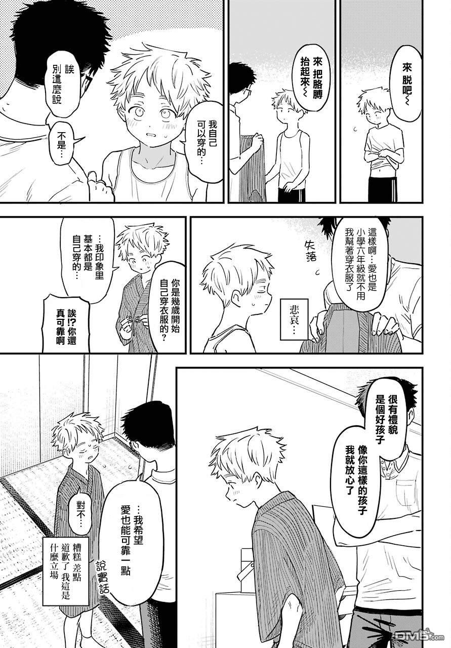 連載36（15P）-第9頁