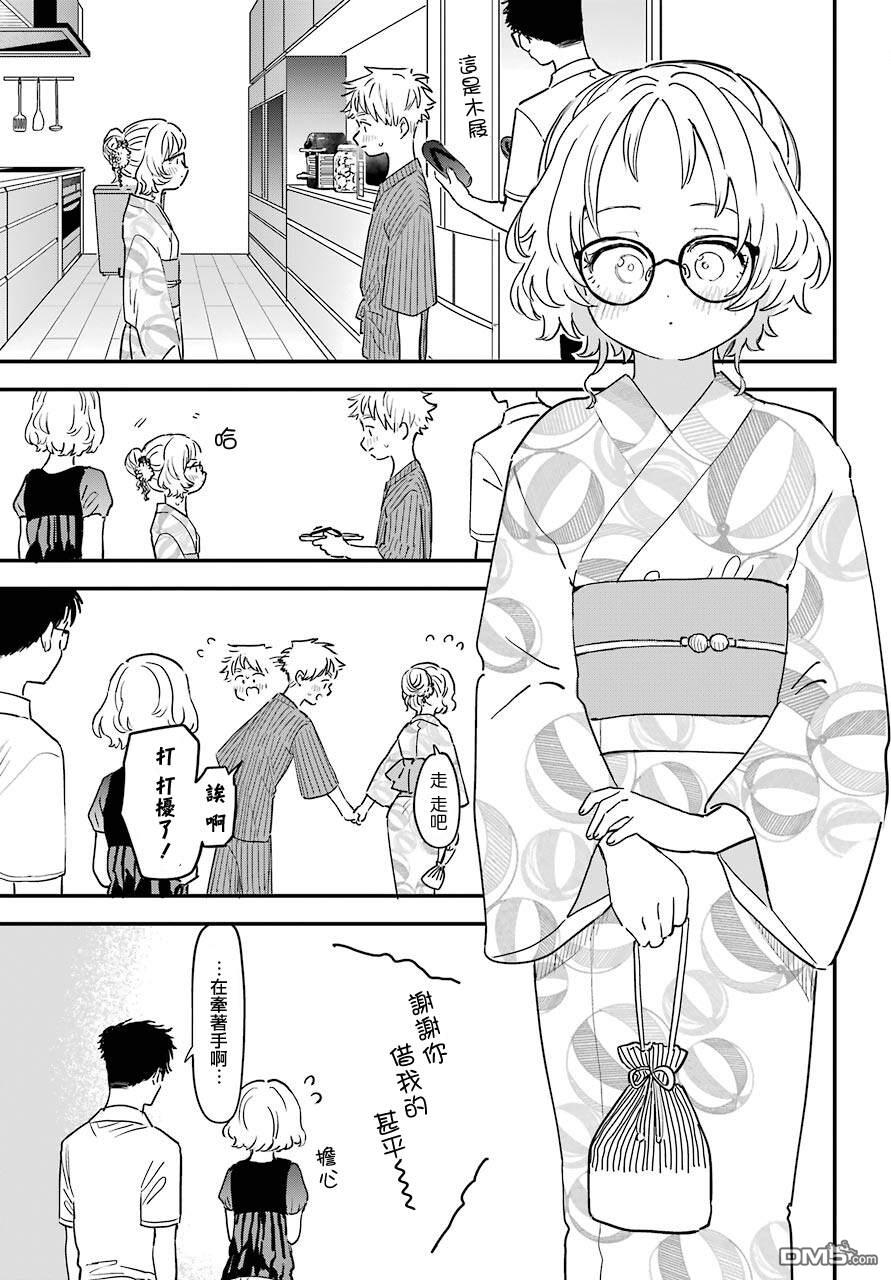 連載36（15P）-第11頁