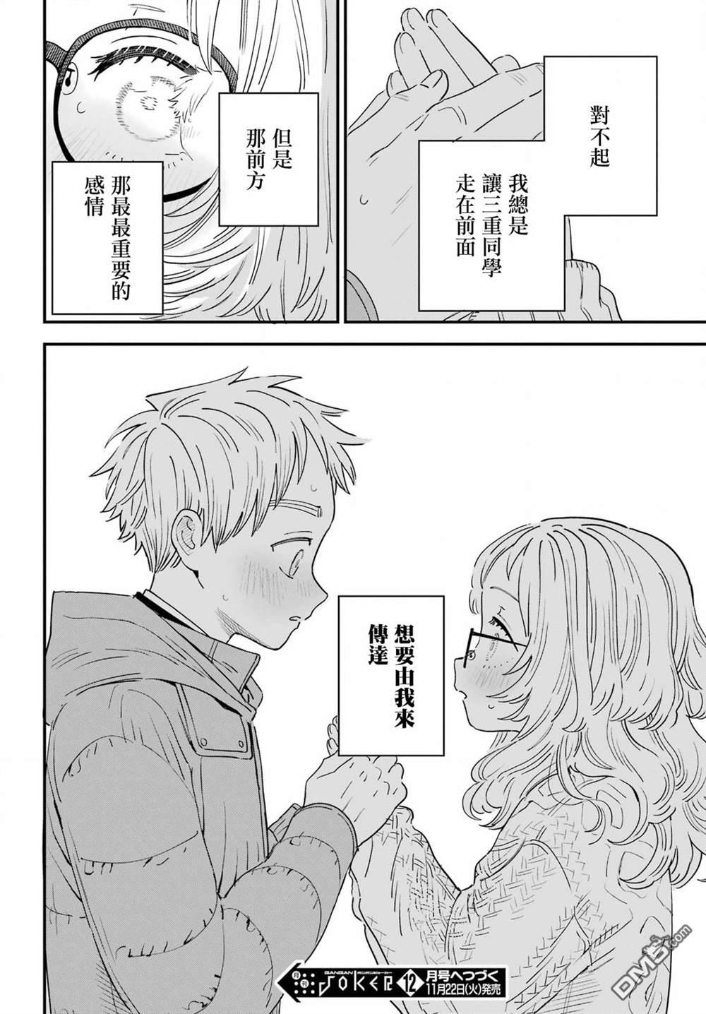 連載50（23P）-第22頁