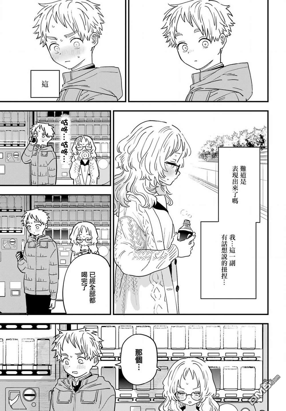 第11話八角形的瞭望塔（32P）-第2頁