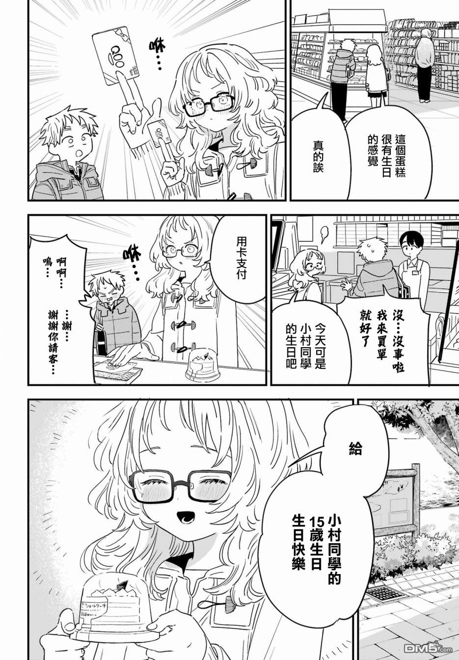 連載53（25P）-第15頁