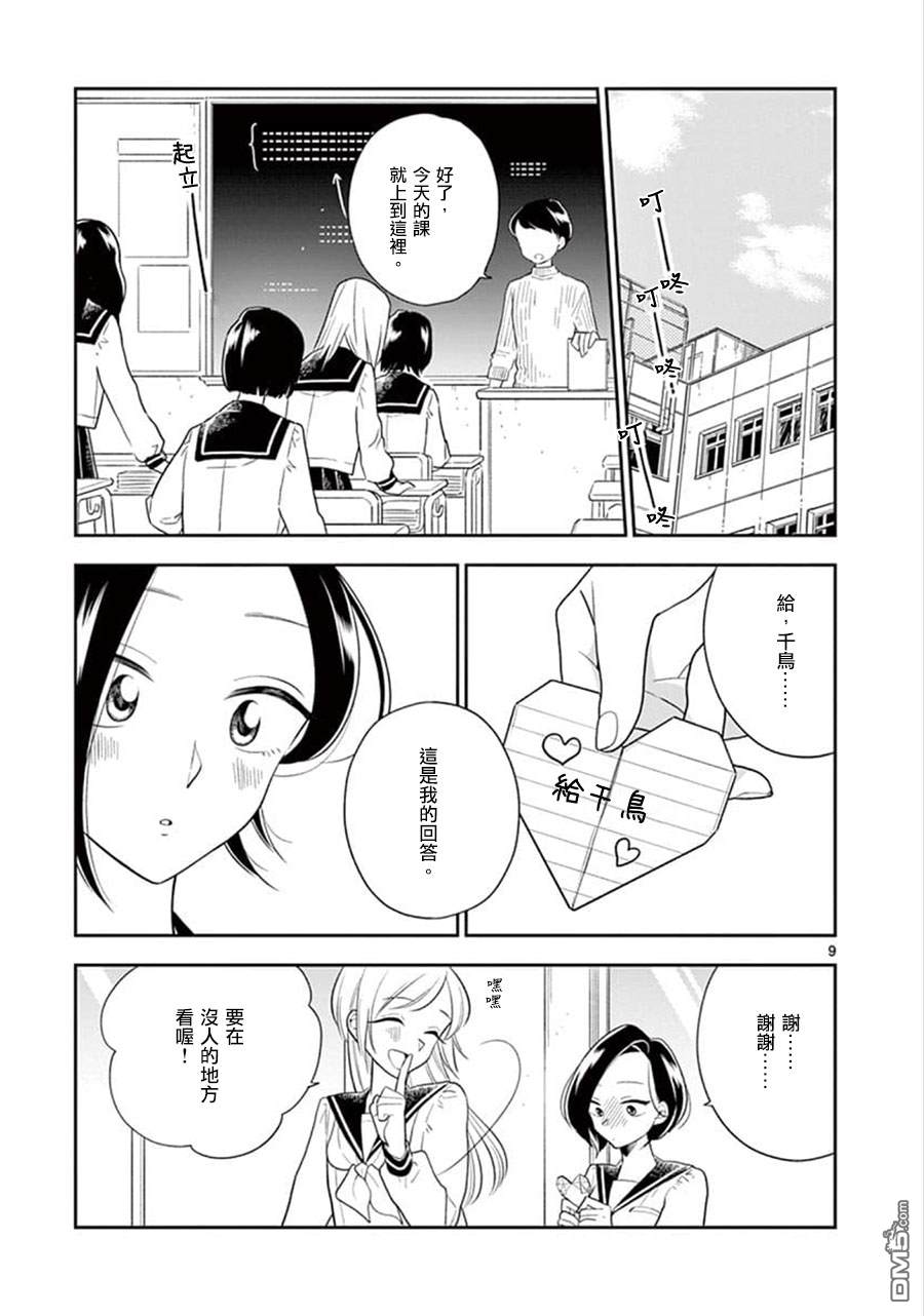 第15回人生中的雨（10P）-第24頁