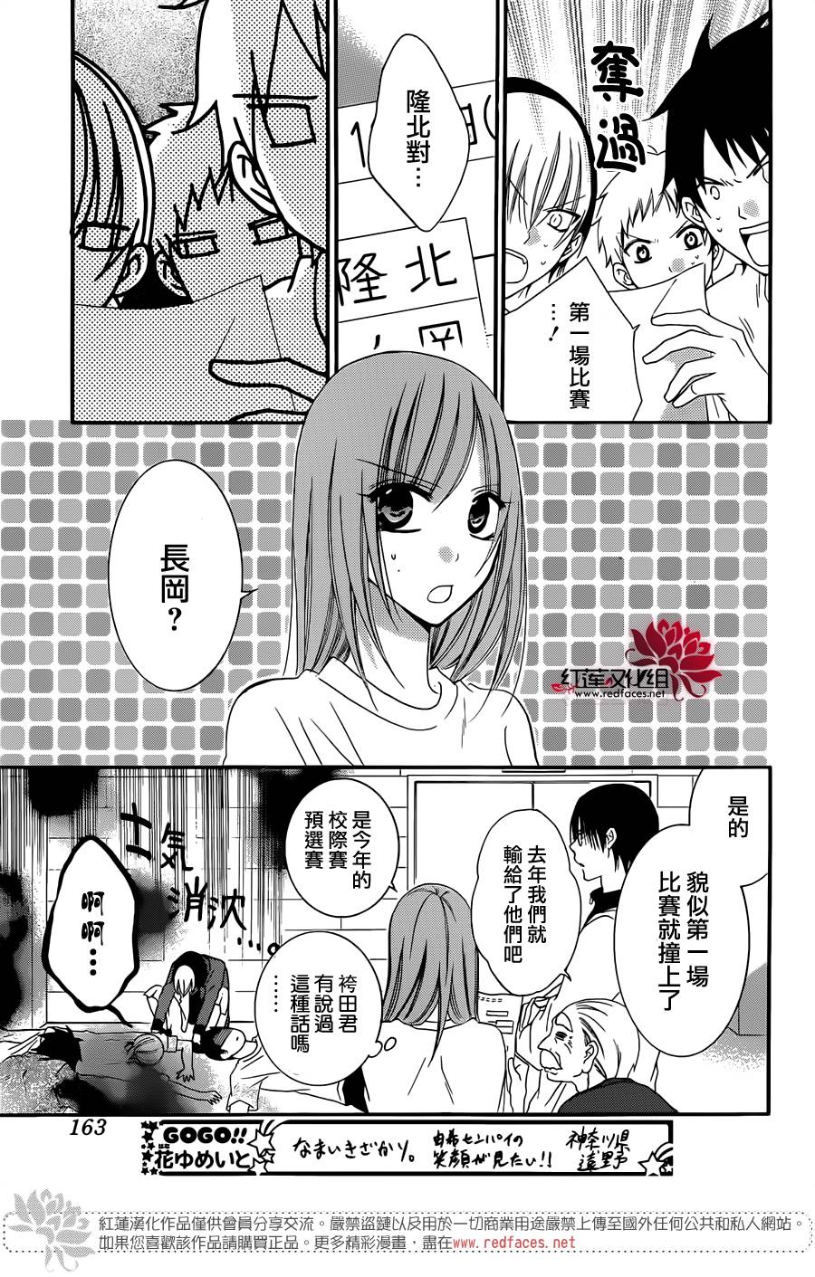 第38話（32P）-第22頁