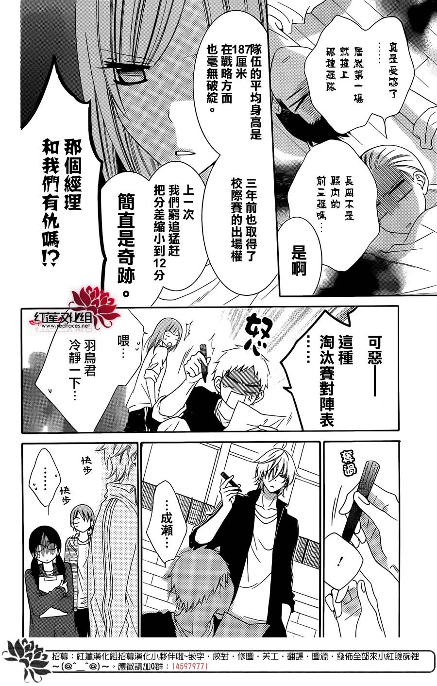 第38話（32P）-第22頁
