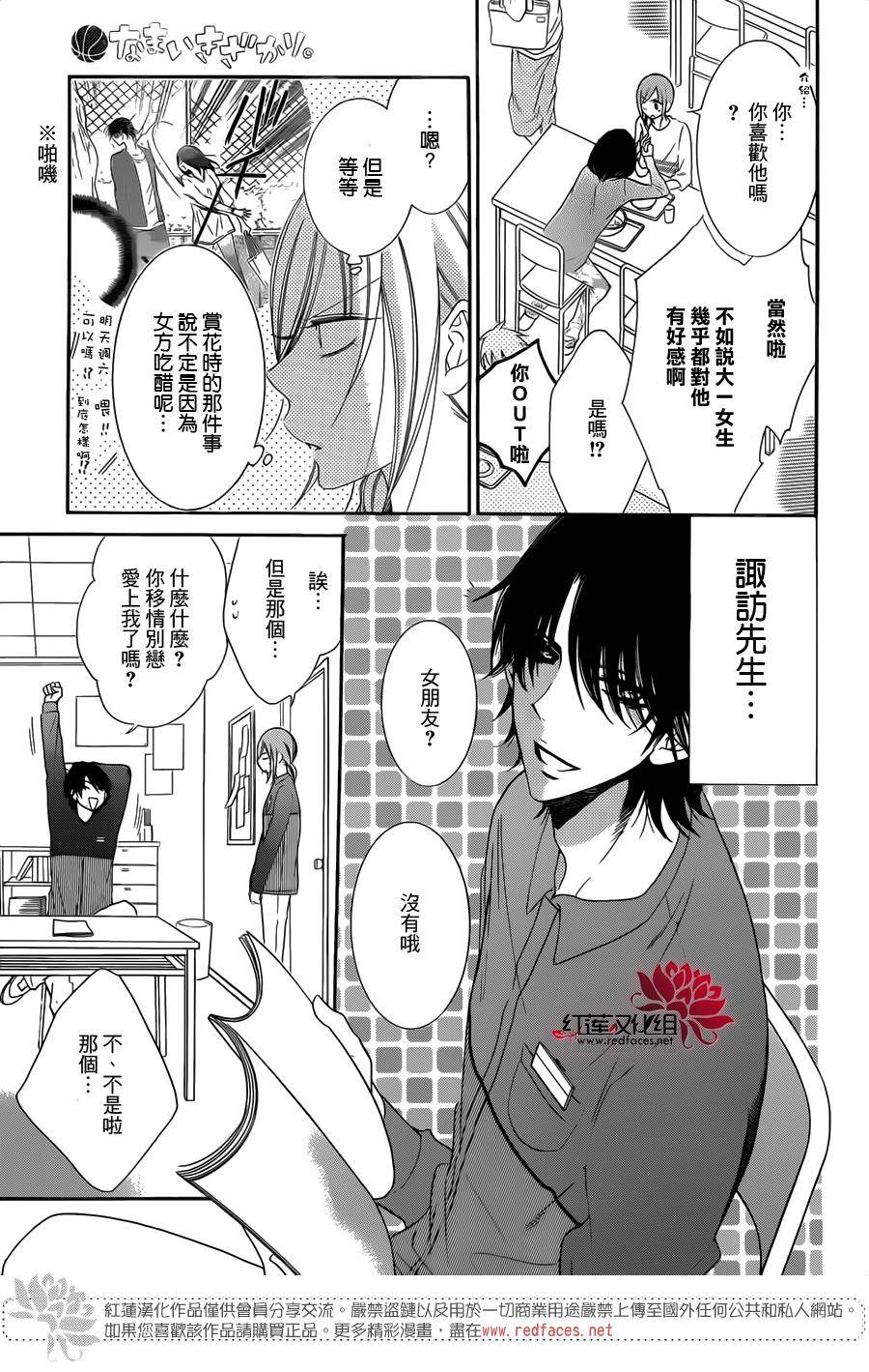 第57話（31P）-第12頁
