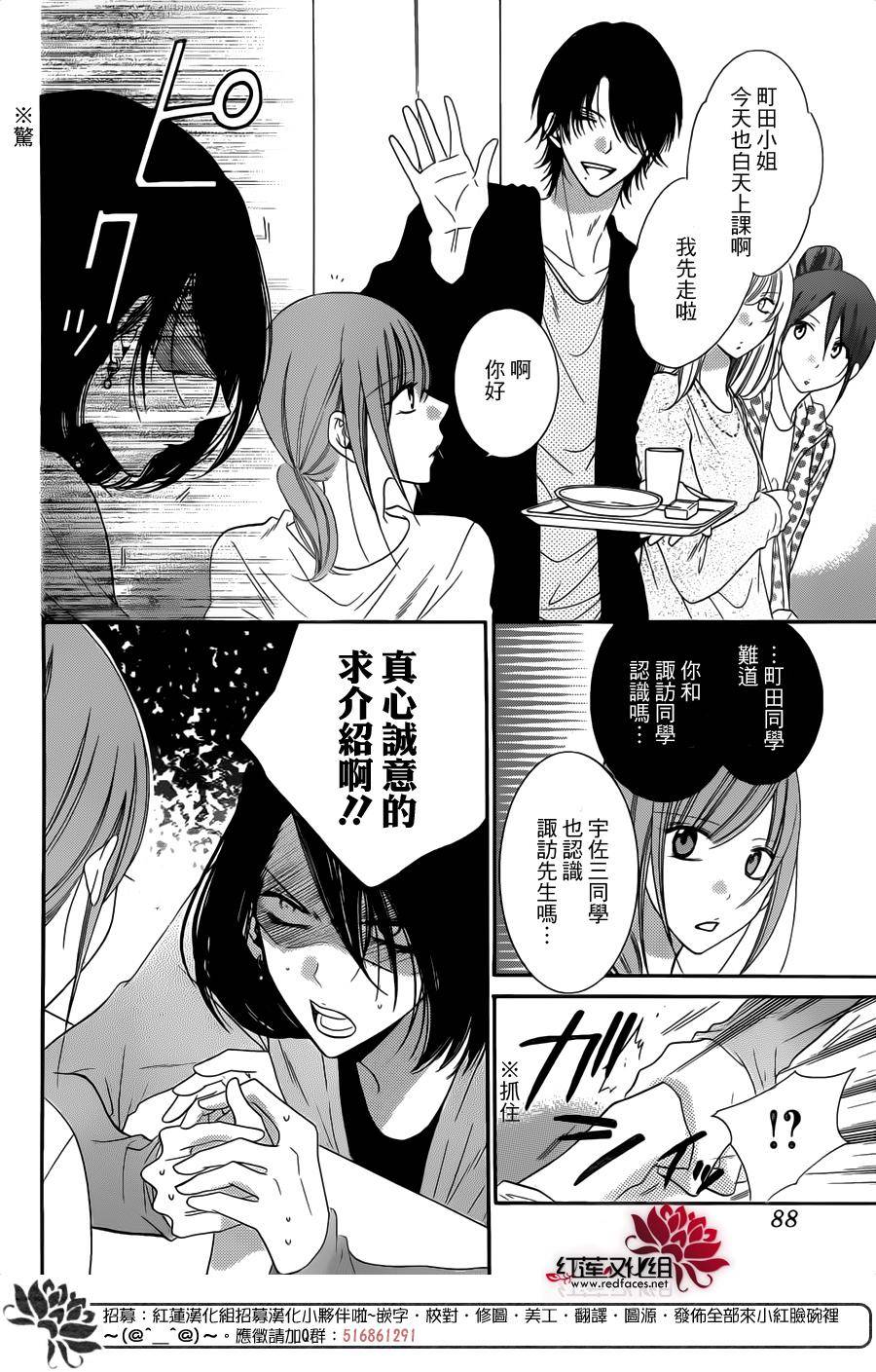 第57話（31P）-第12頁