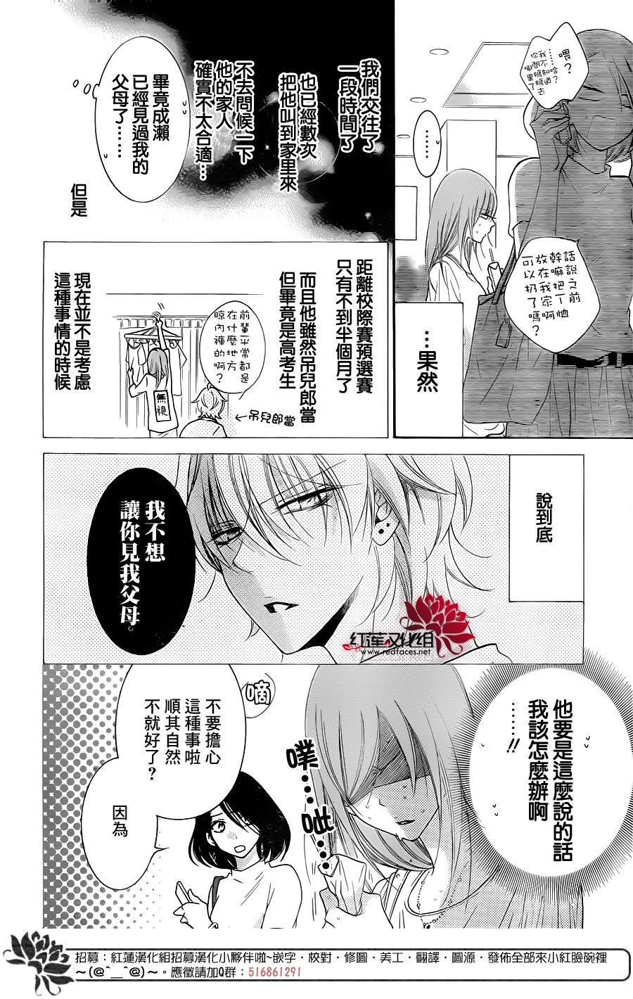 第61話（31P）-第14頁