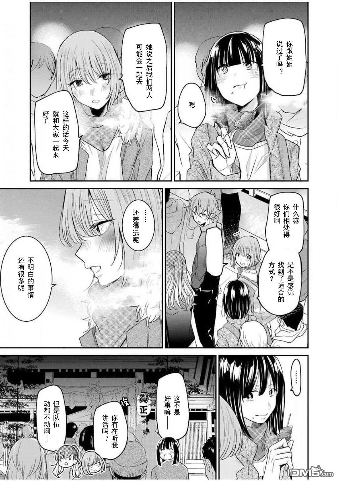 第81話（16P）-第2頁