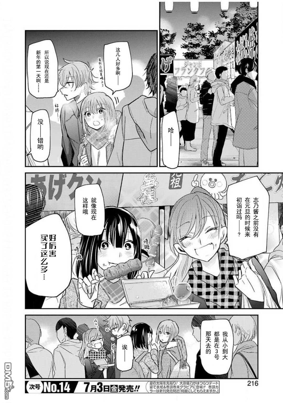 第81話（16P）-第2頁
