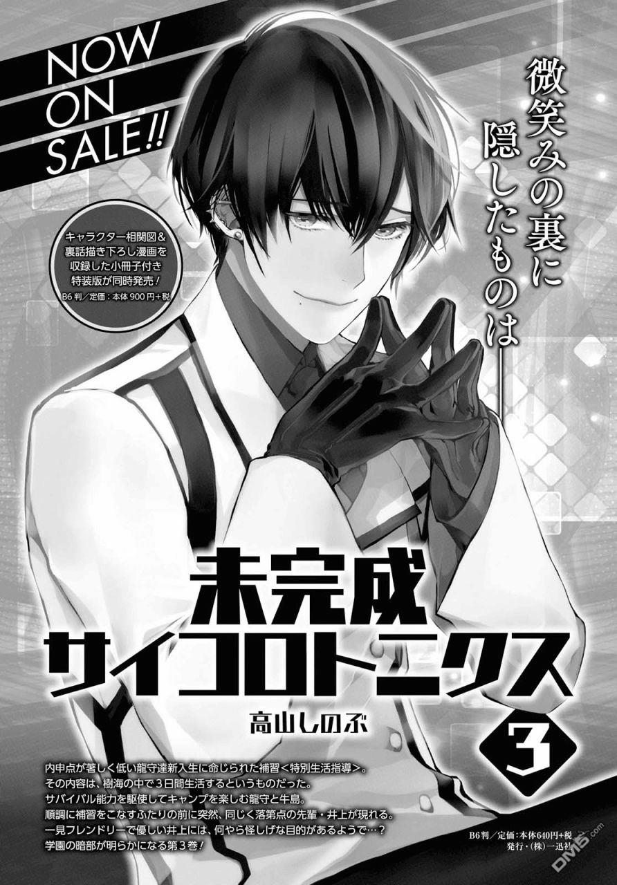 第21話（18P）-第10頁