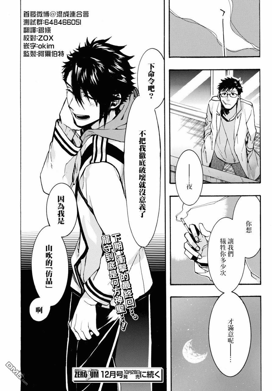 第21話（18P）-第10頁
