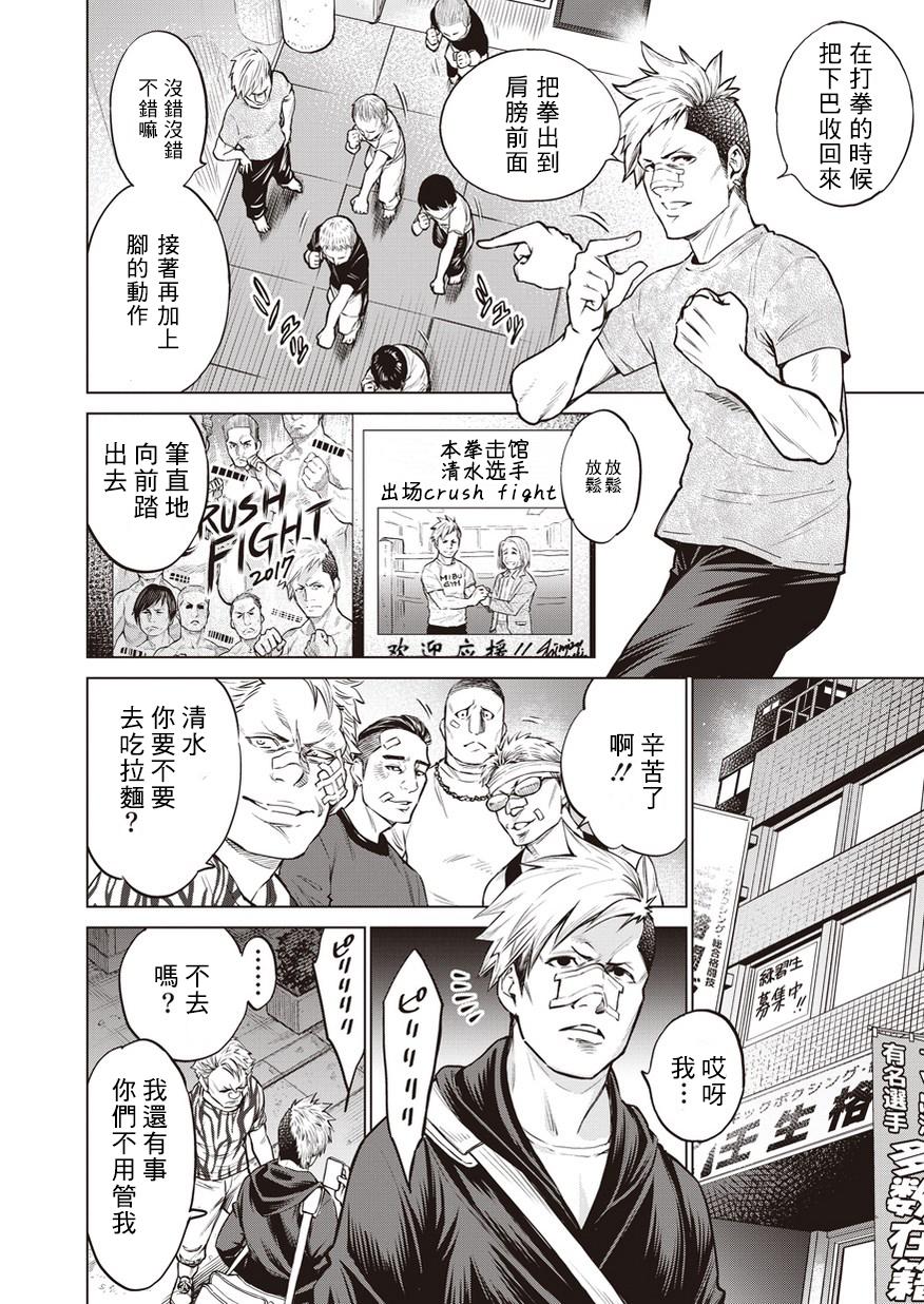 第3話（27P）-第8頁