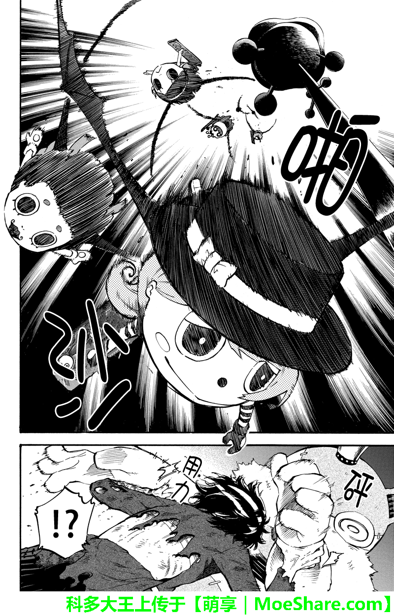 第39話咆哮（10P）-第1頁