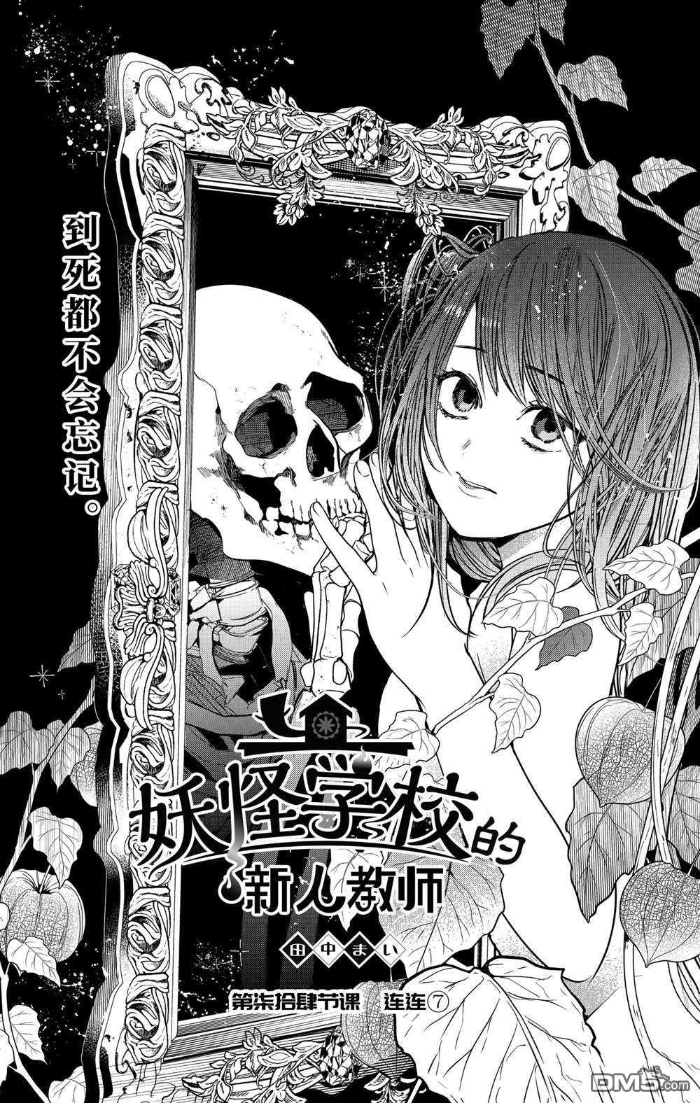 第74話試看版（30P）-第1頁