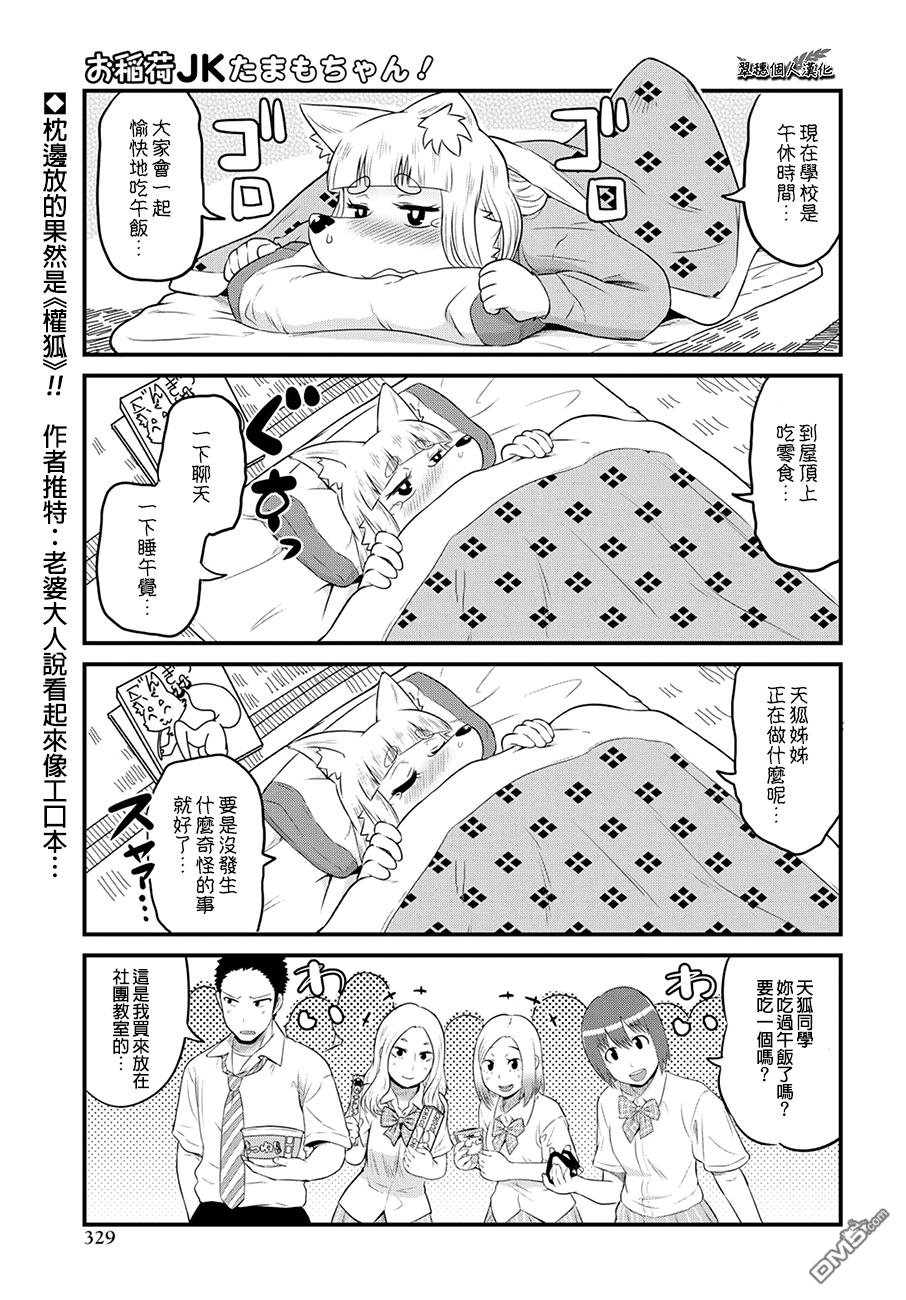 第120回鼓脣弄舌（15P）-第24頁