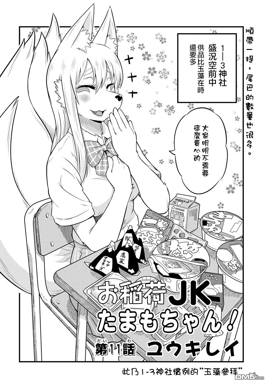 第120回鼓脣弄舌（15P）-第24頁