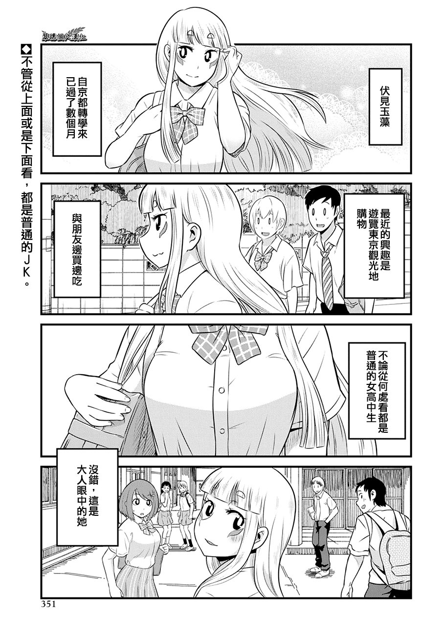 第10話仰望天空Part4（26P）-第32頁