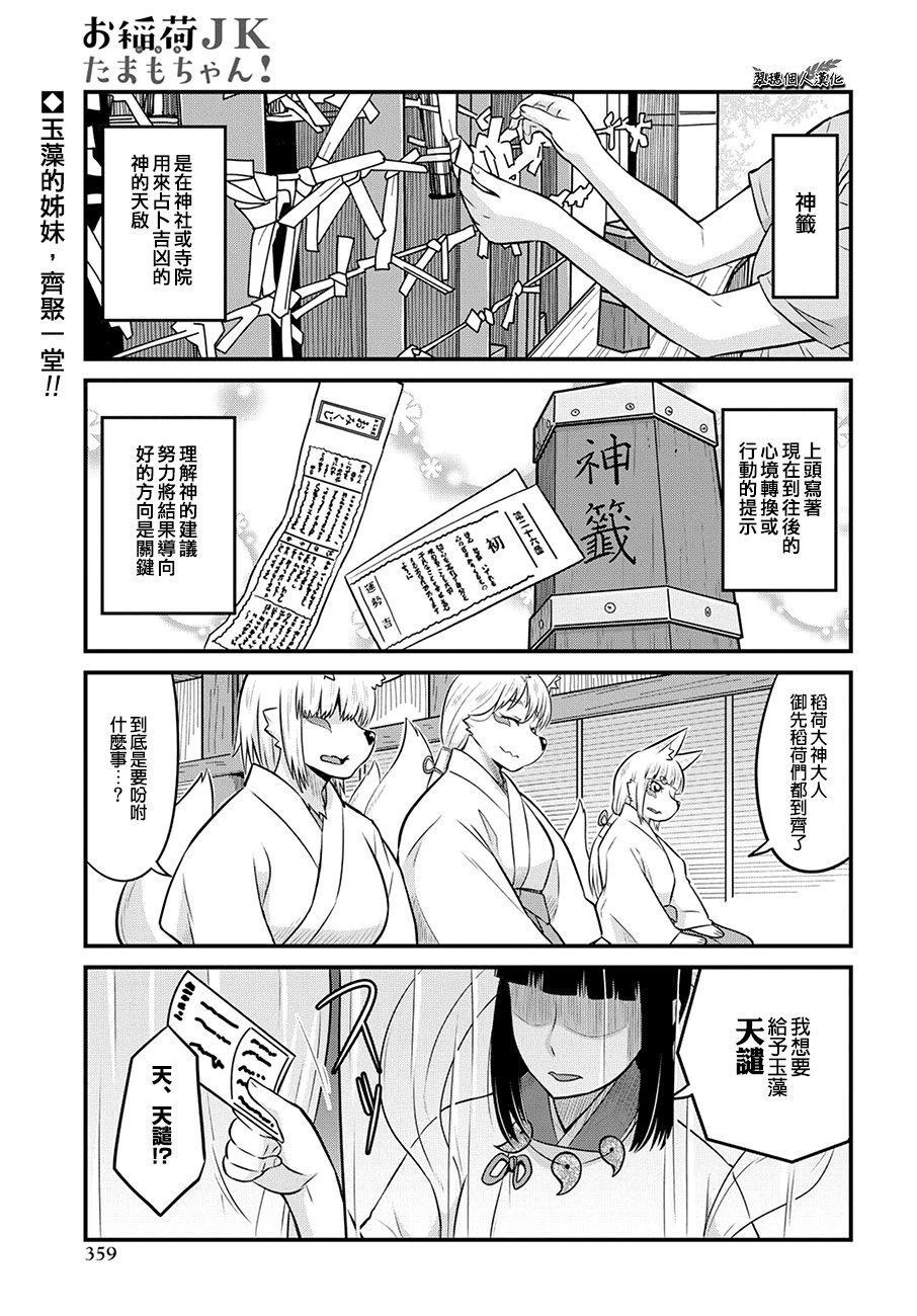 第13話（10P）-第1頁