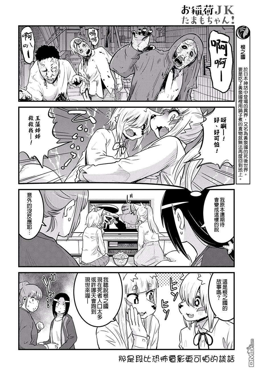 第30回-第145頁